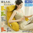 【1000円クーポンで4980円】背もたれ クッション ベッド ソファー 腰枕 ベッド用 リラックスクッション 傾斜 テレビ 大きいサイズ インテリア 多機能 父の日 家庭用 ベッドサイズ 読書 映画鑑賞 寝ながら ロング
