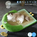 【500円クーポン】ひんやりマット 猫 ひんやり 猫 ベッド 夏ペット ひんやり ペット クールマット クールベッド クールクッション 犬 猫 冷却マット 冷感...