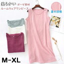 【クーポンで2680円】 部屋着 ネグリジェ ルームワンピース ガーゼパジャマ レディース ワンピース ルームウェア お風呂 ノースリーブ ワンピ 肌触り 綿100パジャマ 膝丈 コットン カジュアル リラックス ナイトウェア 寝巻き 夏 送料無料