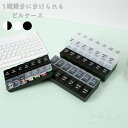 【300円クーポンで1680円】薬ケース カラフル 1週間 1日2回 1週間分 午前 午後 朝晩 AM PM ピルケース サプリケース 薬入れ 薬 収納 くすり...
