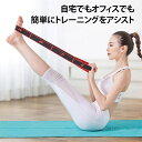 「クーポンで1380円 送料無料」ヨガベルト ヨガストラップ ヨガバンド フィットネス ダイエット エクササイズ 美ボディ トレーニング