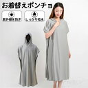 【500円クーポンで3480円】冷感アイテム 冷感ポンチョ 即効冷感 冷感繊維使用暑さ対策グッズ ポンチョ 冷却 UVカット紫外線対策 クーリング ひんやりグッズ クールポンチョ 吸水 速乾 抗菌防臭 熱中症対策 グッズ 冷感タオル