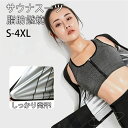 【300円クーポン】サウナスーツ レディース おしゃれ 効果 洗濯可能 大きいサイズ 上下セット 発汗 ダイエットスーツ スポーツウェア サウナパンツ トレーニング ストレッチ ウォーキング 汗