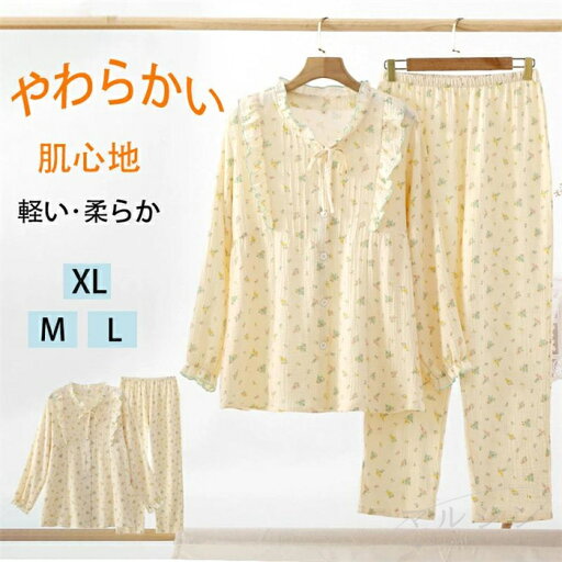【1000円クーポンで3980】パジャマ レディース 綿ダブルガーゼ ルームウェア 部屋着 上下セット 2点セット 薄手 ナイトウェア 秋 フレア長袖 ロングパンツ 女性 可愛い 着心地良い スウェット プレゼント ギフト 贈り物 お誕生日 【1000円クーポンで3980】パジャマ レディース 綿ダブルガーゼ ルームウェア 部屋着 上下セット 2点セット 薄手 ナイトウェア 秋 フレア長袖 ロングパンツ 女性 可愛い 着心地良い スウェット プレゼント ギフト 贈り物 お誕生日