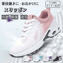 【時間限定500円OFFクーポン 送料無料】スニーカー レディース ランニングシューズ 靴 きれいめ 黒 白 40 代 ローカット オシャレ 送料無料 歩きやすい スポーツシューズ ウォーキングシューズ ランニングシューズレディース 男女兼用