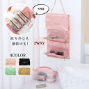 【300円OFFクーポンで1380円】トラベルポーチ 吊り下げ 化粧ポーチ コスメポーチ セット メイクポーチ 旅行 ポーチ トラベルグッズ 収納 パッキング ...