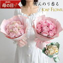 【500円クーポンで3280円】【母の日 /プレゼント 】ソープフラワー バラ 花 花束 ボックス 枯れない 石鹸花 ギフト 人気 誕生日プレゼント 女性 父の...