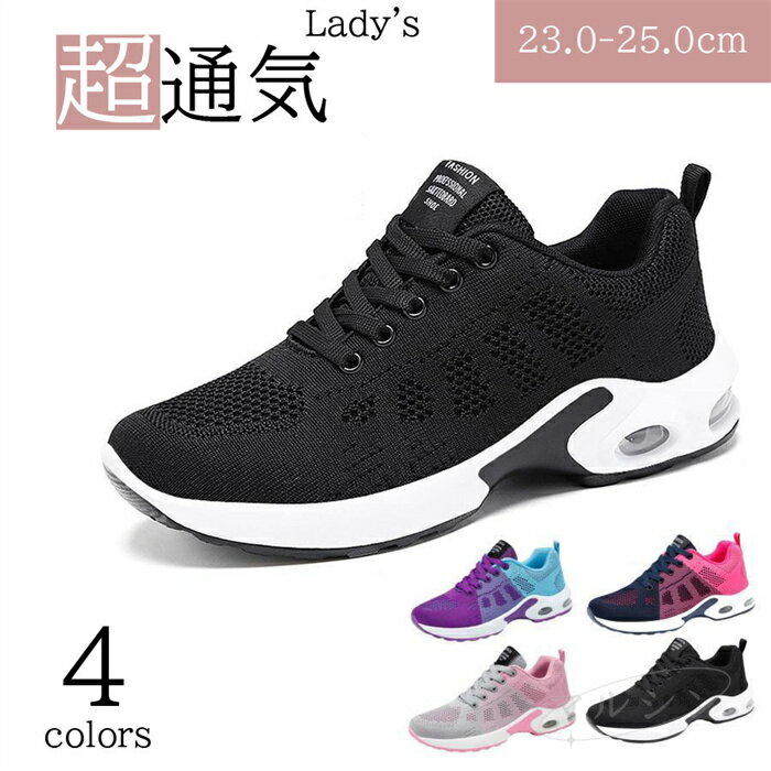 【1000円OFFクーポン 】スニーカー レディース ランニングシューズ 靴 きれいめ 黒 白 40 代 ローカット オシャレ 送料無料 歩きやすい スポーツシューズ ウォーキングシューズ ランニングシューズレディース