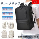 【1000円OFFクーポン 】リュック メンズ ビジネスリュック レディース 大容量 拡張可能 バックパック リュックサック 防水 PC ラップトップ 軽量 旅...