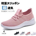 【500円OFFクーポン】スリッポン レディース スニーカー メンズ 靴 トレーニングシューズ ジム シューズ 黒 ウォーキングシューズ 疲れにくい 白 きれい...