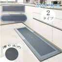 キッチンマット 玄関マット 洗える 珪藻土 40*120 オールシーズン おしゃれ カーペット 幅広 洗いやすい かわいい シンプル 撥水 拭ける