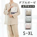 パジャマ レディース 綿100% 2重ガーゼ ダブルガーゼ 長袖 ギフト 長ズボン 婦人 S M L XL 贈り物 母の日 誕生日プレゼント 母親 祖母 大きい...
