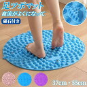 【300円クーポン】ぼリズム 足つぼマット スロージョギング マット 効果 足ツボ押し マット 37/55cm 足つぼ マット 痩せる 健康グッズ リラックスグ...