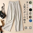 バルーンパンツ ズボン コットンリネン 九分丈 薄い サルエルパンツ 綿麻 黒 ワイドパンツ リネン レディース メンズ ズボン 総ゴム 体型カバー 綿麻キャン...
