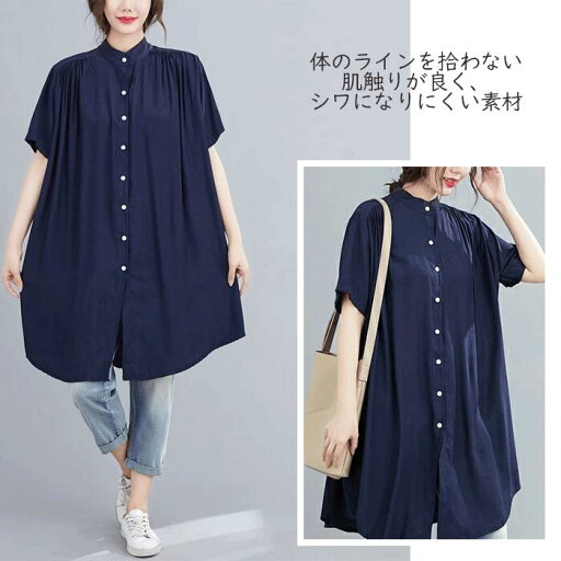 【500円クーポンで2680円】シャツ レディース ロング 夏 トップス 無地 チュニック ワンピース チュニックワンピース カーディガン シャツ フレアシルエット ギャザー入り 立ち襟 ゆったり 着まわし 羽織り 夏 50代 40代 30代 20代 【500円クーポンで2680円】シャツ レディース ロング 夏 トップス 無地 チュニック ワンピース チュニックワンピース カーディガン シャツ フレアシルエット ギャザー入り 立ち襟 ゆったり 着まわし 羽織り 夏 50代 40代 30代 20代