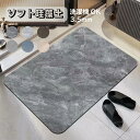 【500円クーポンで1980円】バスマット 珪藻土バスマット 珪藻土 マット 柔らか ソフトタイプ 速乾 割れない ノンアスベスト アスベストなし 折りたたみ 大理石 大きいサイズ 速乾 大判 珪藻土マット ソフト 足拭き お風呂 水切りマット キッチン 吸水 手入れ簡単