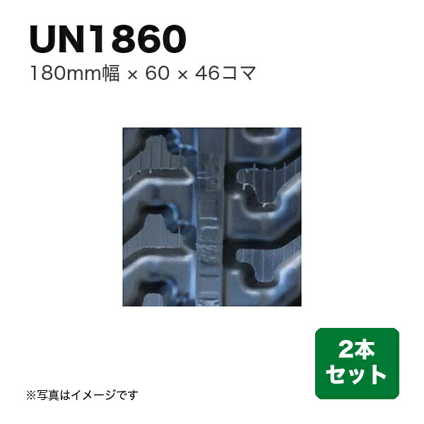 商品の仕様・詳細 幅180 ピッチ60 コマ数46 パターン- 芯金芯金あり 商品コードUN186046 用途運搬車・作業機用クローラ 特徴- 数量2本(1台分) ※商品画像はイメージです。実際のものと異なる場合があります商品の特徴・カタログ 類似商品一覧こちらの商品は直送品ですメーカーに在庫がない場合はお届けにお時間がかかることがございますお急ぎの場合はお調べしますので「商品についての問い合わせ」からお問い合わせ下さい