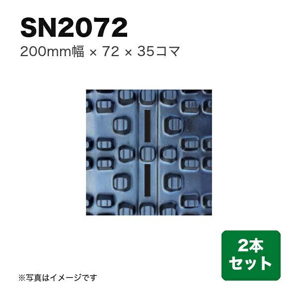 商品の仕様・詳細 幅200 ピッチ72 コマ数35 パターン- 芯金芯金あり 商品コードSN207235 用途除雪クローラ 特徴- 数量2本(1台分) ※商品画像はイメージです。実際のものと異なる場合があります商品の特徴・カタログ 類似商品一覧こちらの商品は直送品ですメーカーに在庫がない場合はお届けにお時間がかかることがございますお急ぎの場合はお調べしますので「商品についての問い合わせ」からお問い合わせ下さい