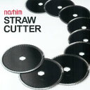 ナシモト工業製 コンバイン用カッター刃『ストローカッター』 ...