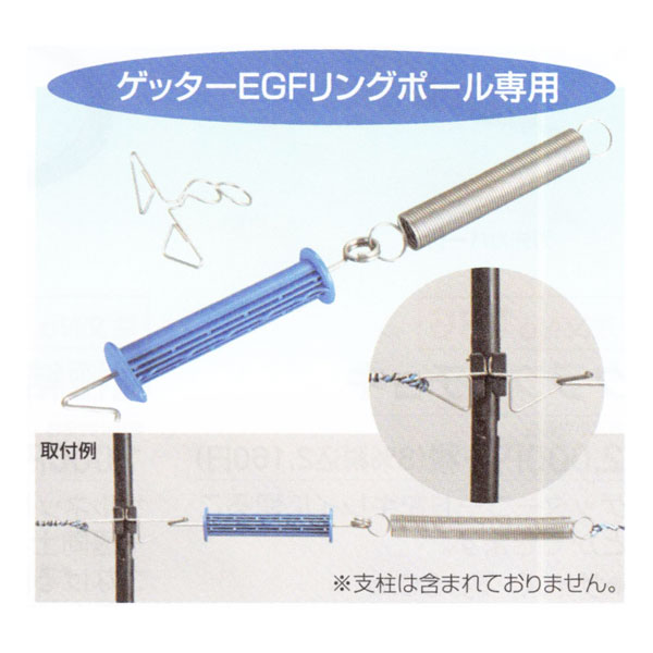 商品の仕様・詳細 特徴出入口専用ガイシ 用途ゲッターEGFリングポール専用 セット内容●ゲートハンドル3型 1個 ●EGFゲートフック 1個 ※商品画像はイメージです。実際のものと異なる場合があります商品の特徴・カタログ 類似商品一覧「EGFゲートセット」は直送品ですメーカーに在庫がない場合はお届けにお時間がかかることがございますお急ぎの場合はお調べしますので「商品についての問い合わせ」からお問い合わせ下さい