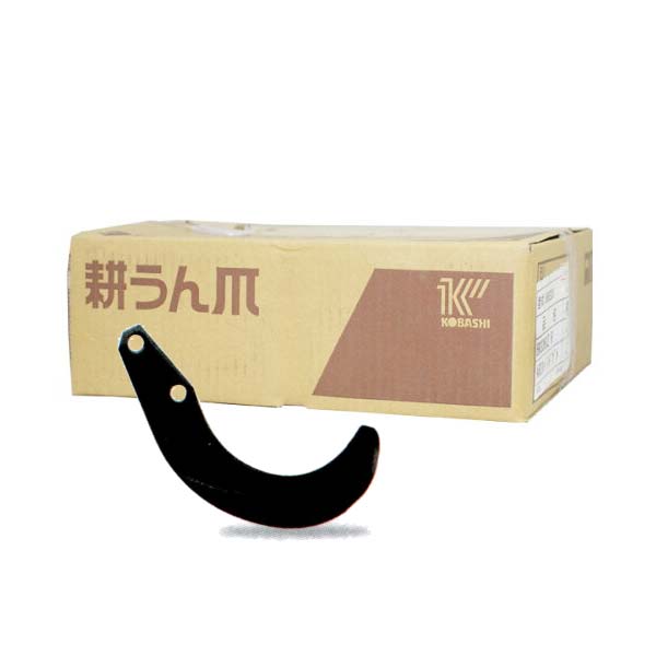 コバシ純正 FTF221 用 2WAYゼット爪[フランジタイプ トラクター 耕うん爪]