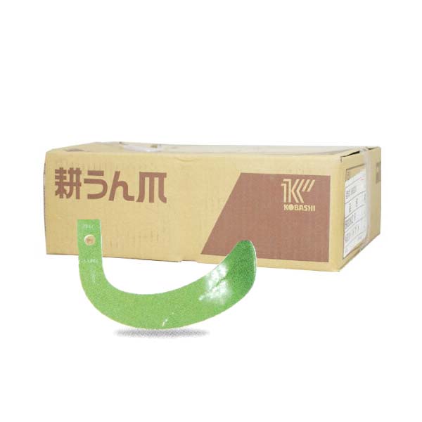 コバシ純正 KJF220KWT, KJF222KWT, KJF223KWT, KRS220KWT, KRS222KWT, KRM220KWT 用 ハイパーゼット爪[ホルダータイプ トラクター 耕うん爪]