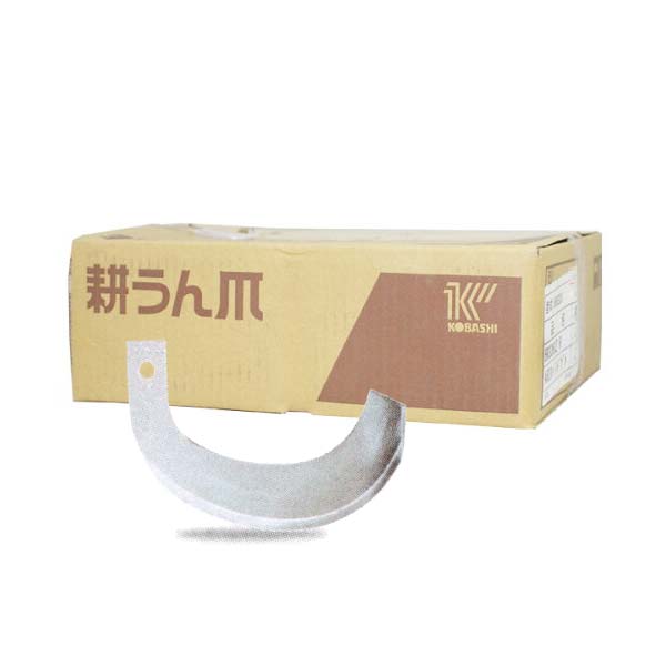 コバシ純正 KJF220KWT, KJF222KWT, KJF223KWT, KRS220KWT, KRS222KWT, KRM220KWT 用 シルバー爪[ホルダータイプ トラクター 耕うん爪]