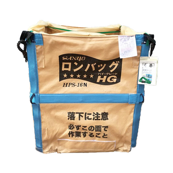 SANYO 三洋 穀類搬送器 ロンバッグHG(ハイグレード) 『HPS-16N』1600L PP素材 (品番 26368)