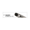 SHINDAIWA 新ダイワ チェンソー純正部品 ガイドバー 『先端交換式スプロケットノーズ 500mm』21BPX-80 用 (品番 X126-000251) (チェーンソー 純正部品)