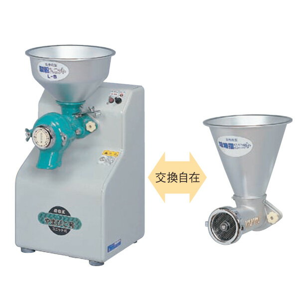 KOKKO 国光社 多機能機 やまびこ号 『L-SB』製粉&味噌ユニット付 (電動式 製粉機 味噌摺)