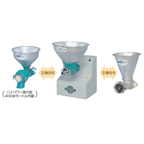 KOKKO 国光社 多機能機 ニューこだま号 『NK-SB』製粉&味噌ユニット付 (電動式 製粉機 味噌摺)