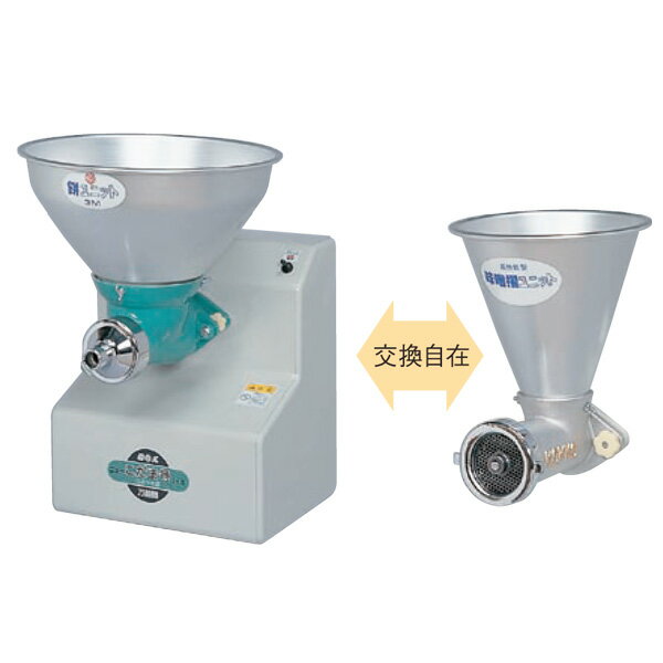 KOKKO 国光社 多機能機 ニューこだま号 『NK-MB』餅&味噌ユニット付 (電動式 餅ねり 味噌摺)