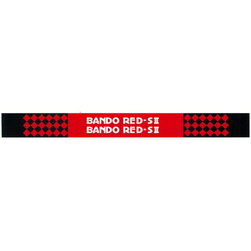 BANDO バンドー 農機用Vベルト レッドS2 『RED-S2』 《サイズ SA-180》 (農業機械用 スタンダードタイプ)