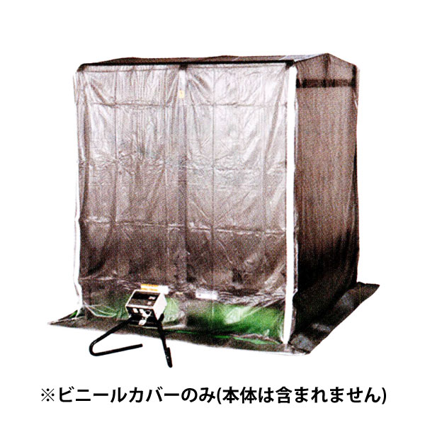商品の仕様・詳細 用途ビニールカバーをかけて発芽器の中で苗の緑化ができます 適応型式ICX-600 ※商品画像はイメージです。実際のものと異なる場合があります商品の特徴・カタログ 類似商品一覧「ビニールカバー600」は取寄品ですメーカーに在庫がない場合はお届けにお時間がかかることがございますお急ぎの場合はお調べしますので「商品についての問い合わせ」からお問い合わせ下さい