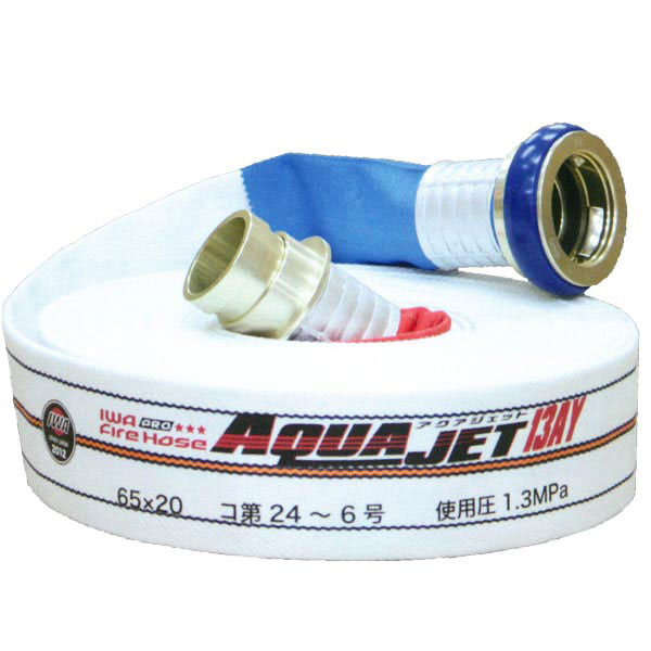 岩崎製作所 検定合格品 消防用PROホース 『アクアジェット PRO AY13 65A×20m巻』差込式銅線巻き (品番 ..