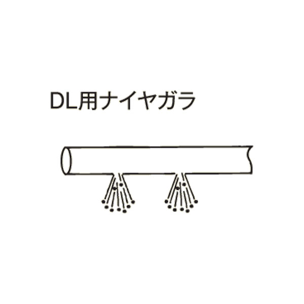ARIMITSU 有光工業 背負動力散布機アタッチメント 『DL用ナイヤガラ』60m (品番 3-1141260)