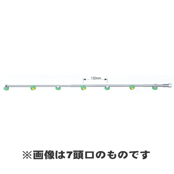 NAGATA 永田製作所 『カルセラ54(チドリタイプ) 13型 12頭口』 (品番 1265400) (防除 動噴)