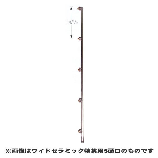 NAGATA 永田製作所 『ワイドセラミック 特茶6頭口』 (品番 1248400) (防除 動噴)
