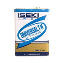 ISEKI イセキ イセキ純正 『U・T・Hオイル(油圧ギアーオイル 80W)』 4リットル (品番 7019-019-400-20) (ギヤオイル ギアオイル...