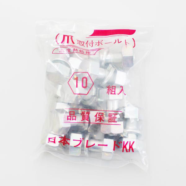 耕うん爪取付ボルトナット 10組セット『規格17×8.5×3/8×30』Gセット (品番 53-35-3)