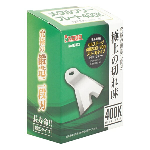 商品の仕様・詳細 品番98323 セット内容小判型ボルトK(黒)4本・袋ナット4個・400Kブレード8枚・ディスク取付用(ワッシャー付ボルト4本) 適応メーカークボタ(GC)・サイトー(SGC) 適応型式605R-FC・705RD-FC等 ※商品画像はイメージです。実際のものと異なる場合があります商品の特徴・カタログ 類似商品一覧こちらの商品は取寄品ですメーカーに在庫がない場合はお届けにお時間がかかることがございますお急ぎの場合はお調べしますので「商品についての問い合わせ」からお問い合わせ下さい