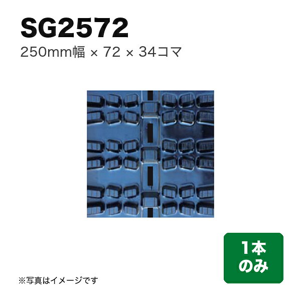 商品の仕様・詳細 幅250 ピッチ72 コマ数34 パターン- 芯金芯金あり 商品コードSG257234 用途除雪クローラ 特徴- 数量1本 ※商品画像はイメージです。実際のものと異なる場合があります商品の特徴・カタログ 類似商品一覧こちらの商品は直送品ですメーカーに在庫がない場合はお届けにお時間がかかることがございますお急ぎの場合はお調べしますので「商品についての問い合わせ」からお問い合わせ下さい