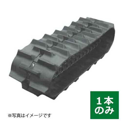 東日興産 コンバイン用クローラ 『幅400×ピッチ84×コマ数38 パターン: 両梯子オフセットOJ』1本 (品番 GY408438) (クローラー ゴムクローラー 1本のみ)