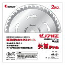 ZENOAH ゼノア 刈払機用チップソー 『矢車Pro』外径 255mmタイプ (品番 584389102)