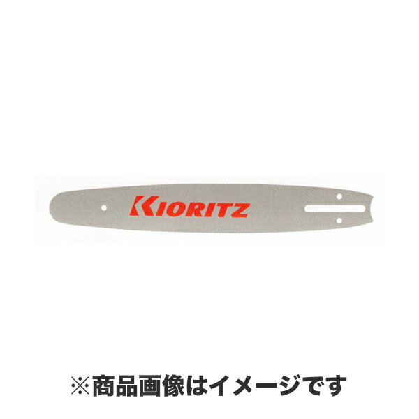 KIORITZ 共立 チェンソー 純正部品 『ガイドバー』 (品番 X103-000022)