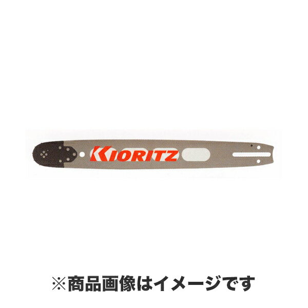 KIORITZ 共立 チェンソー 純正部品 『ガイドバー』 (品番 X124-000612)