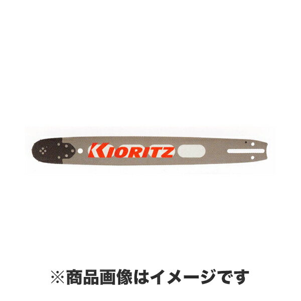 KIORITZ 共立 チェンソー 純正部品 『ガイドバー』 (品番 X125-000242)