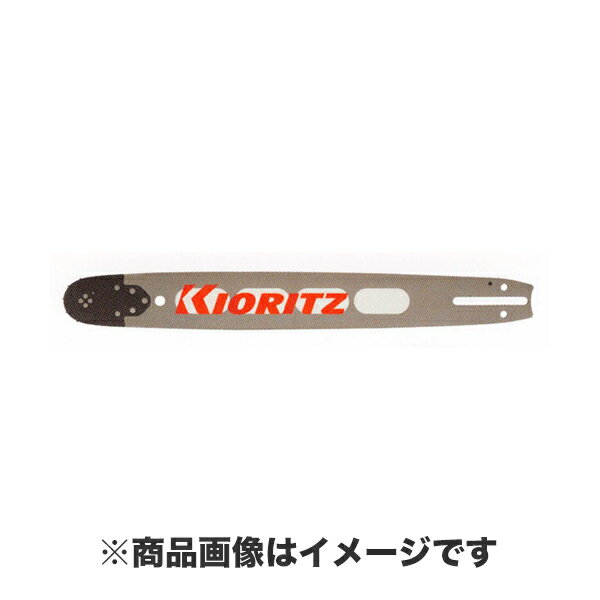 KIORITZ 共立 チェンソー 純正部品 『ガイドバー』 (品番 X125-000371)