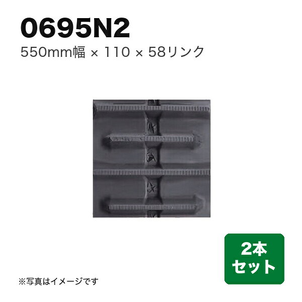 商品の仕様・詳細 幅 (mm)550 ピッチ110 リンク58 パターン- 用途ヤンマートラクタ対応 特徴装着後100時間以内に再度テンションの張り調整をして下さい。年式によってはサイズが異なる場合がありますのでご確認下さい。掲載機種以外にも適合致しますのでサイズをお知らせ下さい。 販売単位2本セット　※商品画像はイメージです ※商品画像はイメージです。実際のものと異なる場合があります商品の特徴・カタログ 類似商品一覧こちらの商品は直送品ですメーカーに在庫がない場合はお届けにお時間がかかることがございますお急ぎの場合はお調べしますので「商品についての問い合わせ」からお問い合わせ下さい