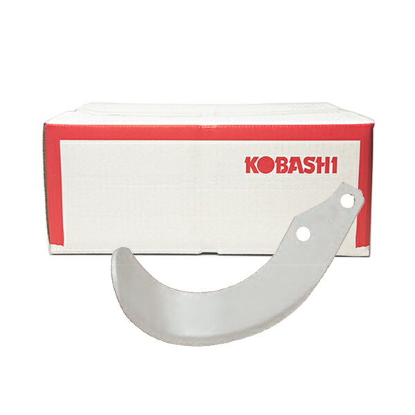 コバシ純正 ロータリー SV281(HS/KZ/H/E/A) 用 快適爪〈品番7506S〉[小橋工業 純正爪 フランジタイプ]